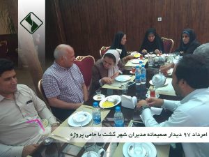 برگزاري دوره آموزشي مديران و معاونين مدارس شهر گشت در تهران
